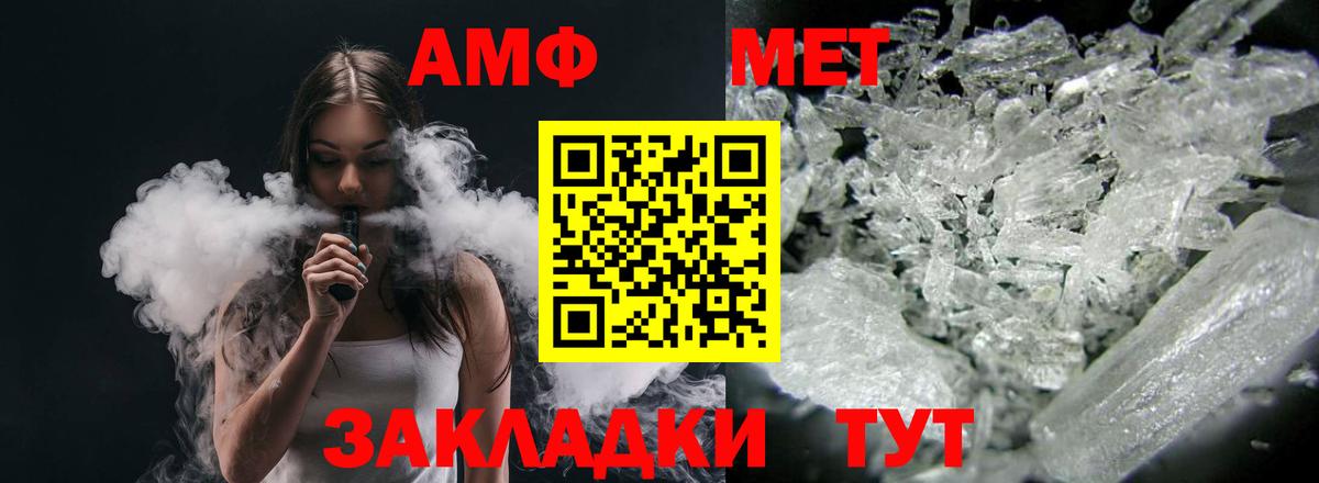 hydra сайт  Amphetamine  Ачинск  Амфетамин  Вход с VPN  АМФЕТАМИН Розовый 
