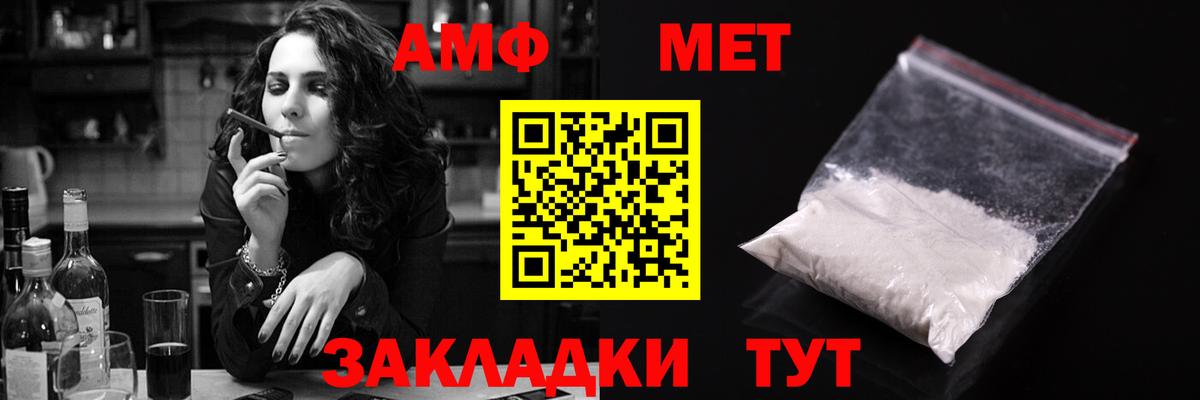 АМФЕТАМИН Premium Ачинск