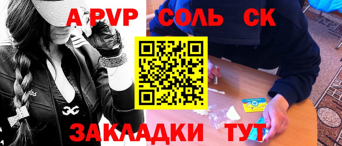 Alpha-PVP СК  Вход с VPN  Alfa_PVP СК  Ачинск 