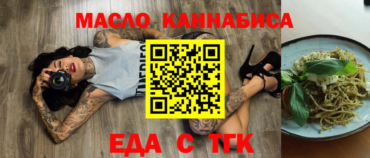 Ачинск  Печенье с ТГК конопля  Вход с VPN 