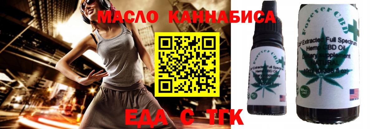 Печенье с ТГК марихуана Ачинск