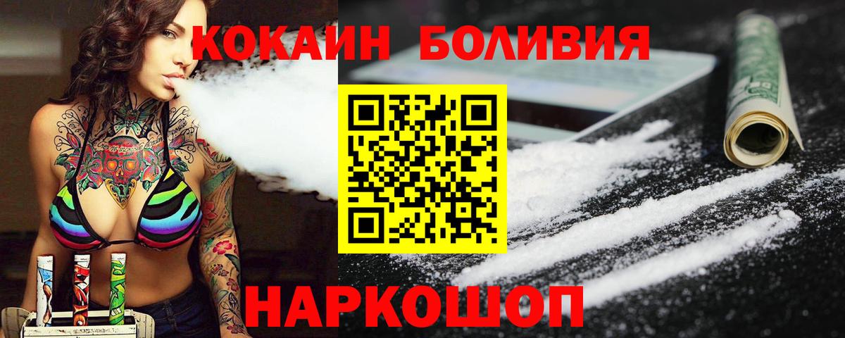 Cocaine Колумбийский Ачинск