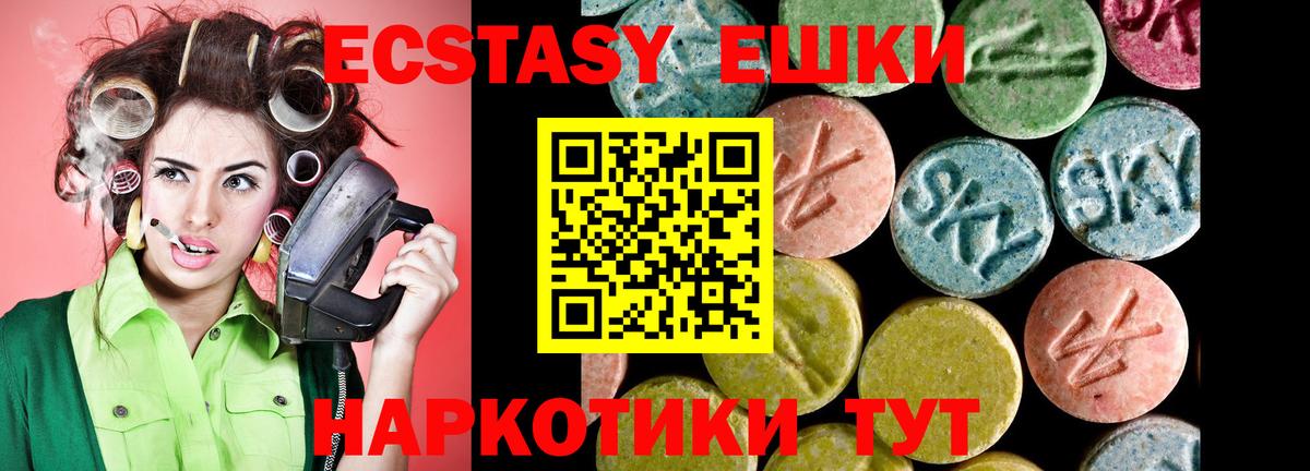 Экстази 99% Ачинск