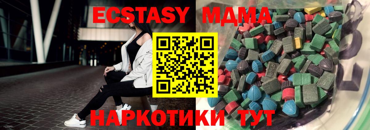 дарк нет официальный сайт  Ecstasy  Ecstasy диски  Ачинск  Вход с VPN  ЭКСТАЗИ Дубай 