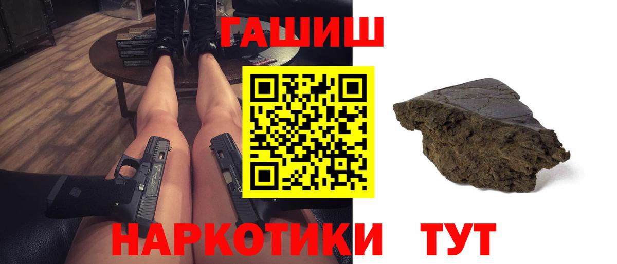 Ачинск  ГАШИШ ice o lator  Вход с VPN  что такое   Гашиш Cannabis 