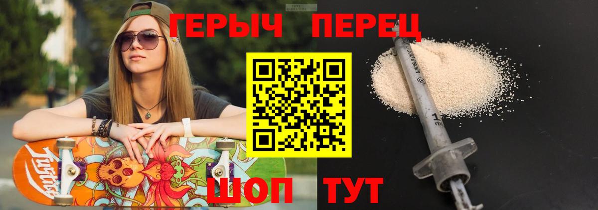 ГЕРОИН хмурый  Вход с VPN  Ачинск 