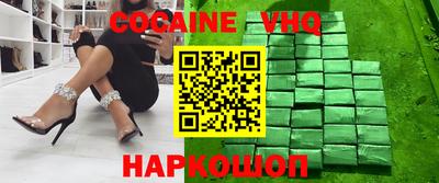 мефедрон VHQ Апшеронск