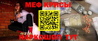 мефедрон VHQ Апшеронск