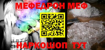 мефедрон VHQ Апшеронск