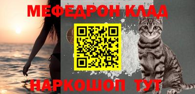 мефедрон VHQ Апшеронск
