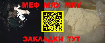 мефедрон VHQ Апшеронск