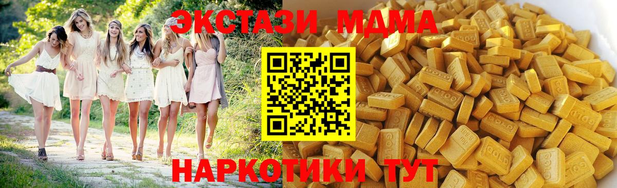 МДМА Molly  Вход с VPN  МДМА кристаллы  Ачинск 