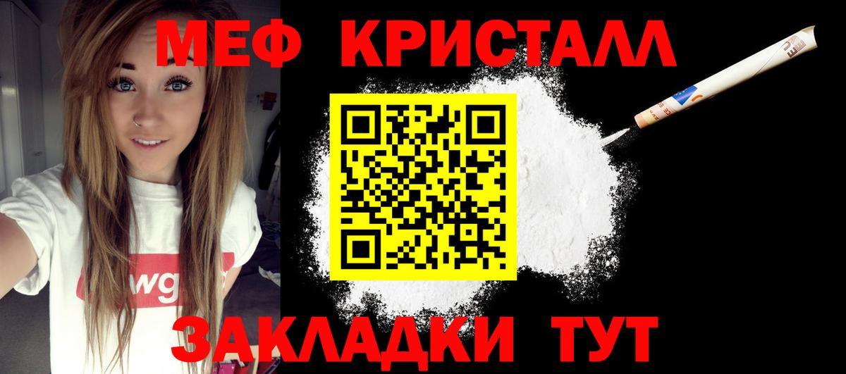 Меф  Вход с VPN  МЕФ  Ачинск  МЯУ-МЯУ mephedrone  Мефедрон mephedrone 