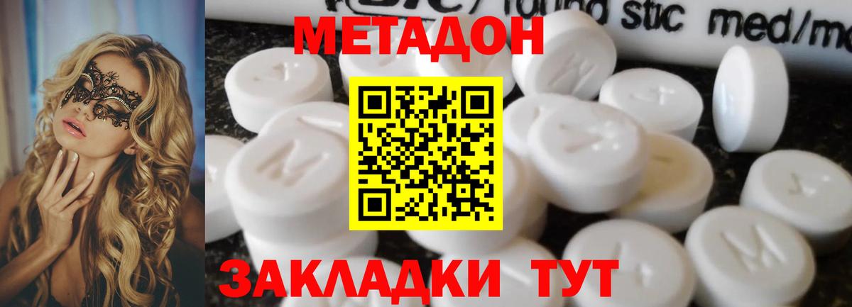 Метадон мёд  МЕТАДОН мёд  MEGA как войти  Вход с VPN  Ачинск 
