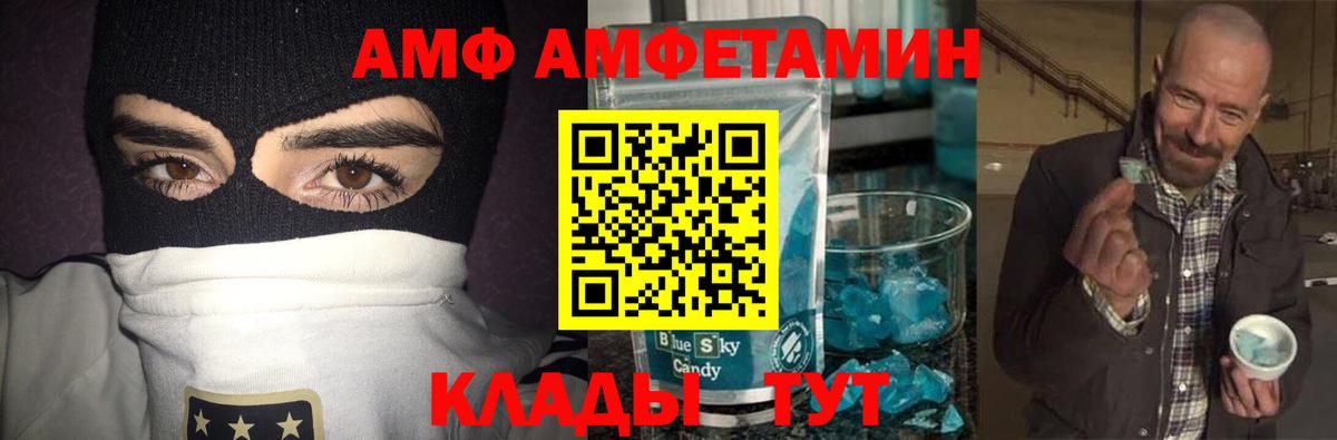 Метамфетамин Methamphetamine Ачинск