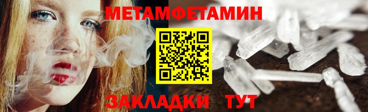 Ачинск  Метамфетамин кристалл  Вход с VPN 