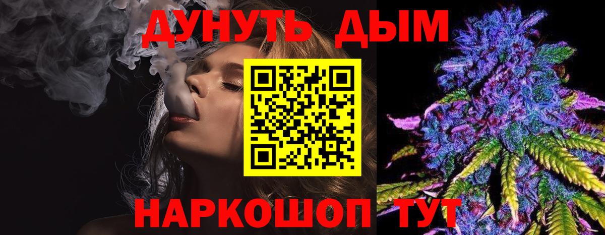 МАРИХУАНА THC 21%  Вход с VPN  Марихуана тримм  Бошки Шишки планчик  Ачинск  Шишки марихуана AK-47 